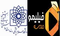  تخفیف ویژه اپلیکیشن فیلیمو مدرسه برای دانشگاه علوم پزشکی شهید بهشتی 