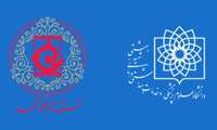تفاهم نامه بین دانشگاه علوم پزشکی شهید بهشتی و فرش شاهکار مشهد