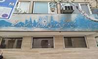 بازسازی زائرسرای مشهد