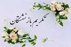 تفویض اختیار خدمات بازنشستگان به مراکز تابعه دانشگاه